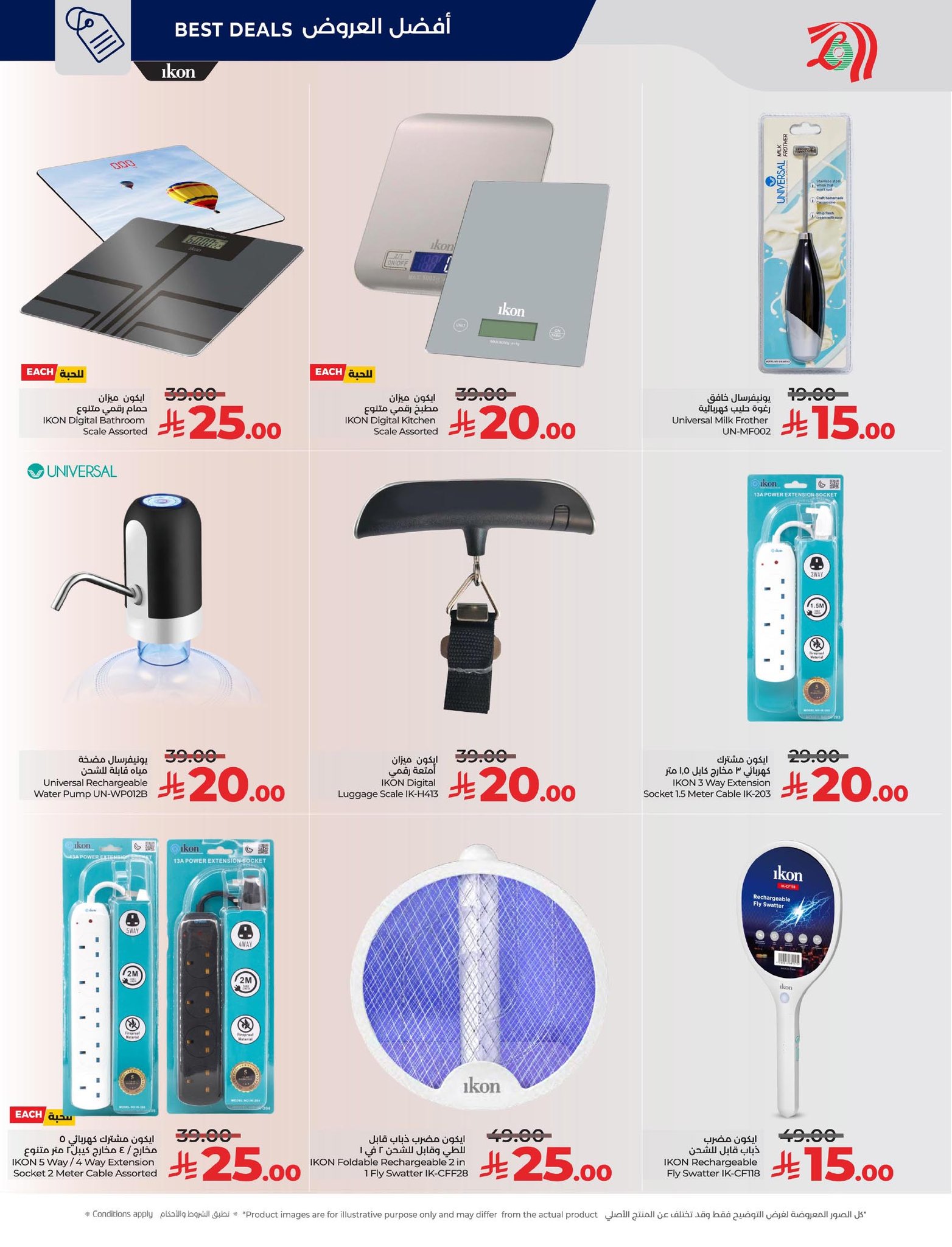 lulu-dammam-shati offers from 10dec to 16dec 2025 عروض لولو الدمام الشاطئ من 10 ديسمبر حتى 16 ديسمبر 2025 صفحة رقم 79